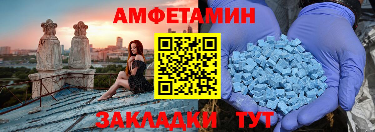 АМФЕТАМИН  Вход с VPN  Амфетамин  Йошкар-Ола  АМФЕТАМИН 97% 
