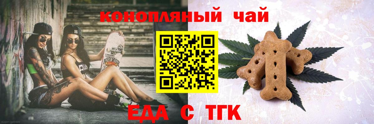 Йошкар-Ола  Canna-Cookies марихуана  Вход с VPN 