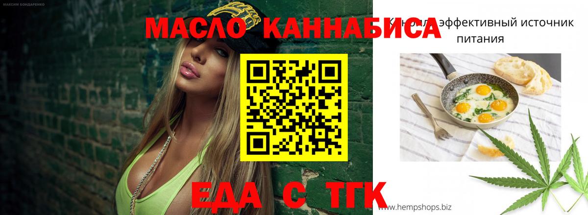 Cannafood марихуана Йошкар-Ола