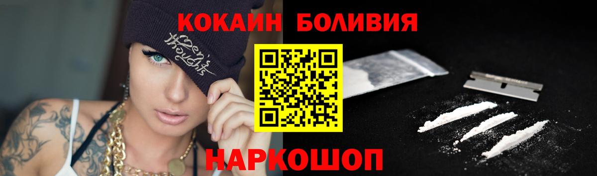 Йошкар-Ола  Cocaine FishScale  Вход с VPN  КОКАИН Перу 