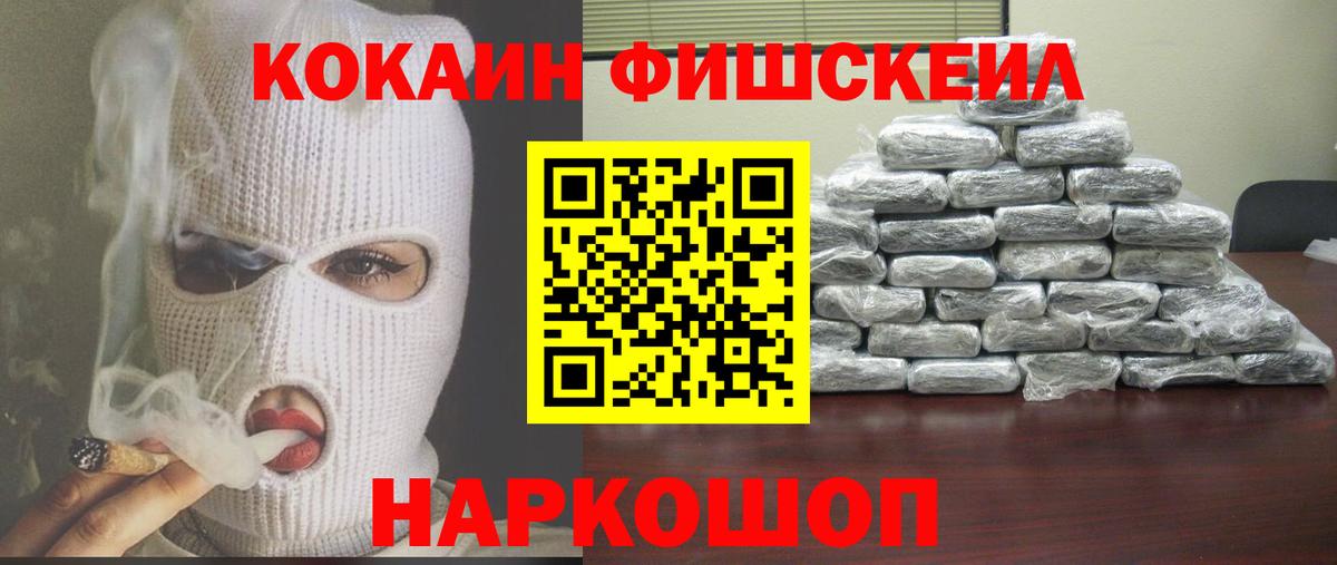 Cocaine Эквадор Йошкар-Ола