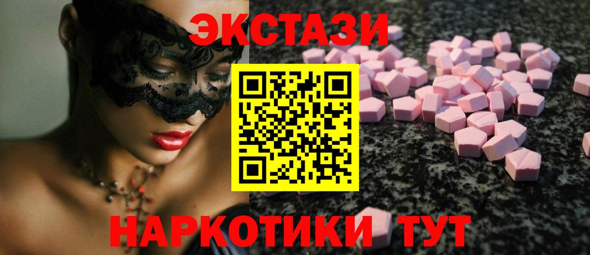ЭКСТАЗИ MDMA  Ecstasy  Йошкар-Ола  Вход с VPN  Экстази VHQ 