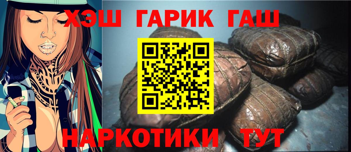 ГАШ ice o lator  Вход с VPN  Гашиш гарик  ГАШ  Йошкар-Ола 