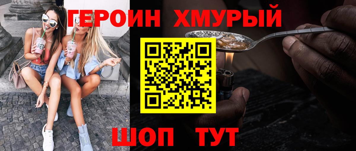 Йошкар-Ола  ГЕРОИН VHQ  Вход с VPN 