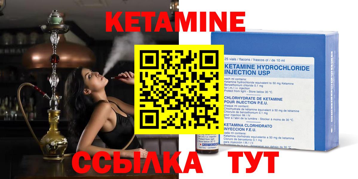 Йошкар-Ола  Кетамин ketamine  Вход с VPN 