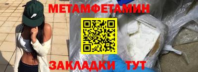 метамфетамин Краснознаменск