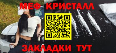 метамфетамин Краснознаменск