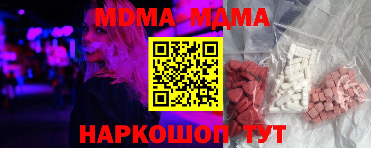 MDMA кристаллы  Вход с VPN  MDMA  Йошкар-Ола  МДМА VHQ 