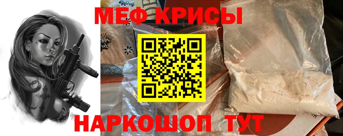 МЯУ-МЯУ  Мефедрон мука  Вход с VPN  Меф мяу мяу  Йошкар-Ола 