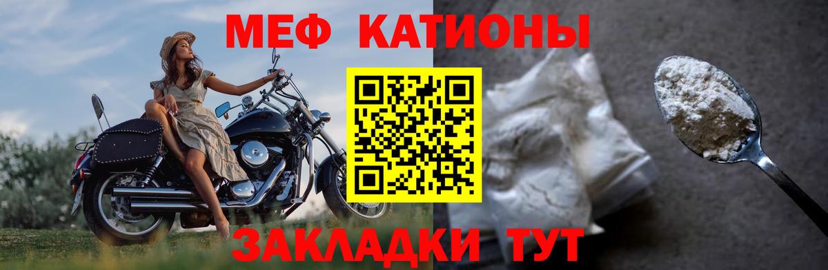 Меф мяу мяу  Йошкар-Ола
