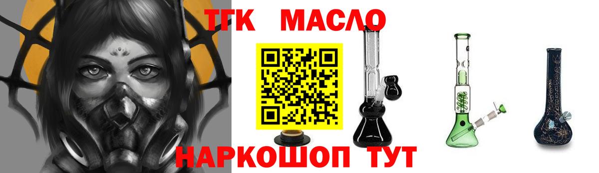 ТГК Wax Йошкар-Ола