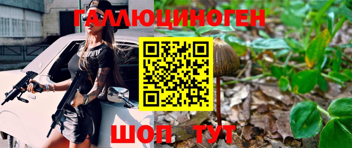 Галлюциногенные грибы ЛСД  Вход с VPN  Йошкар-Ола 
