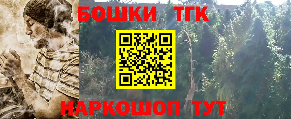 Йошкар-Ола  Бошки Шишки тримм  МАРИХУАНА VHQ  Вход с VPN  Канабис Amnesia  Каннабис THC 21% 